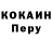 Кодеин напиток Lean (лин) EV V