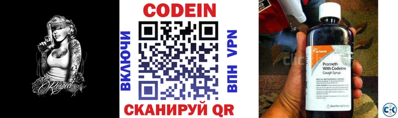 где продают наркотики  Мензелинск  Codein напиток Lean (лин) 