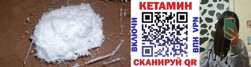 КЕТАМИН ketamine  MEGA как зайти  Мензелинск 