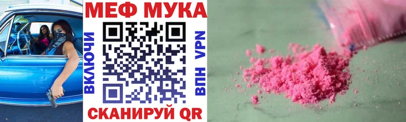 МЕФ  Мензелинск