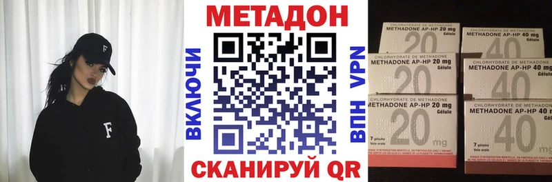 МЕТАДОН methadone  Мензелинск 