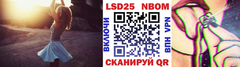 Марки NBOMe 1500мкг как найти наркотики Мензелинск